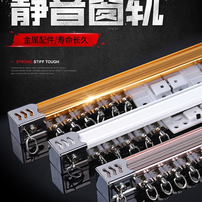 铝合金窗帘轨道加厚直轨静音滑轮滑道顶侧装滑轨单双导轨窗帘配件