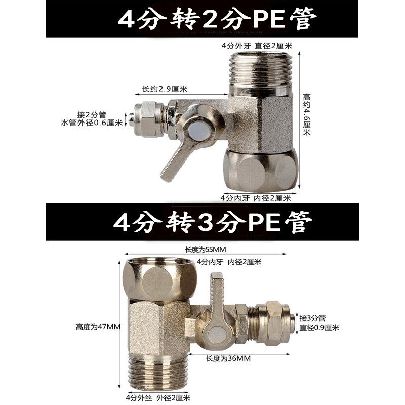 净水器进水三头通4分转2分球阀接头2分PE管纯水机3分连体球阀开关