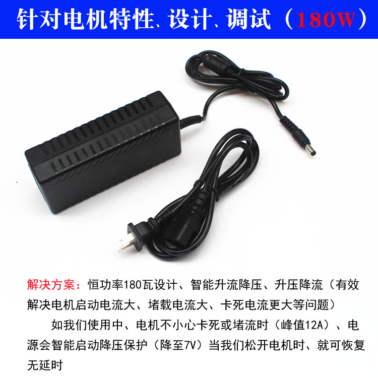 大功率24V10A电源直流电机15A电源775马达供电895/795电机变压器