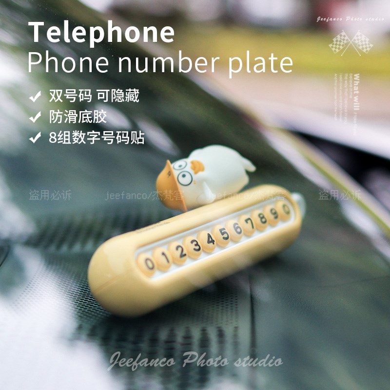 2025新款小刘鸭临时停车号码牌双号码可隐藏挪车电话牌可爱摆件女