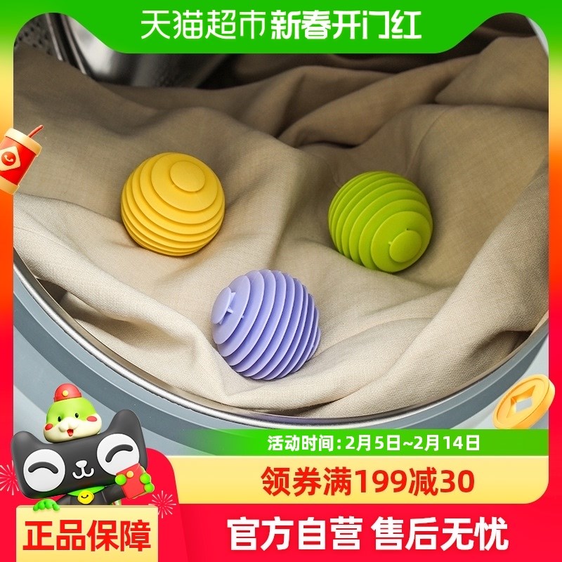 软胶洗衣球清洁家用洗衣机洗衣球防缠绕神器衣物去污洗护球