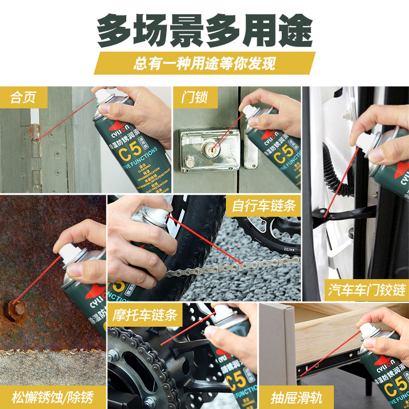 赛领自行车除锈剂链条清洗剂润滑油养护油山地车防锈保养清洁套装