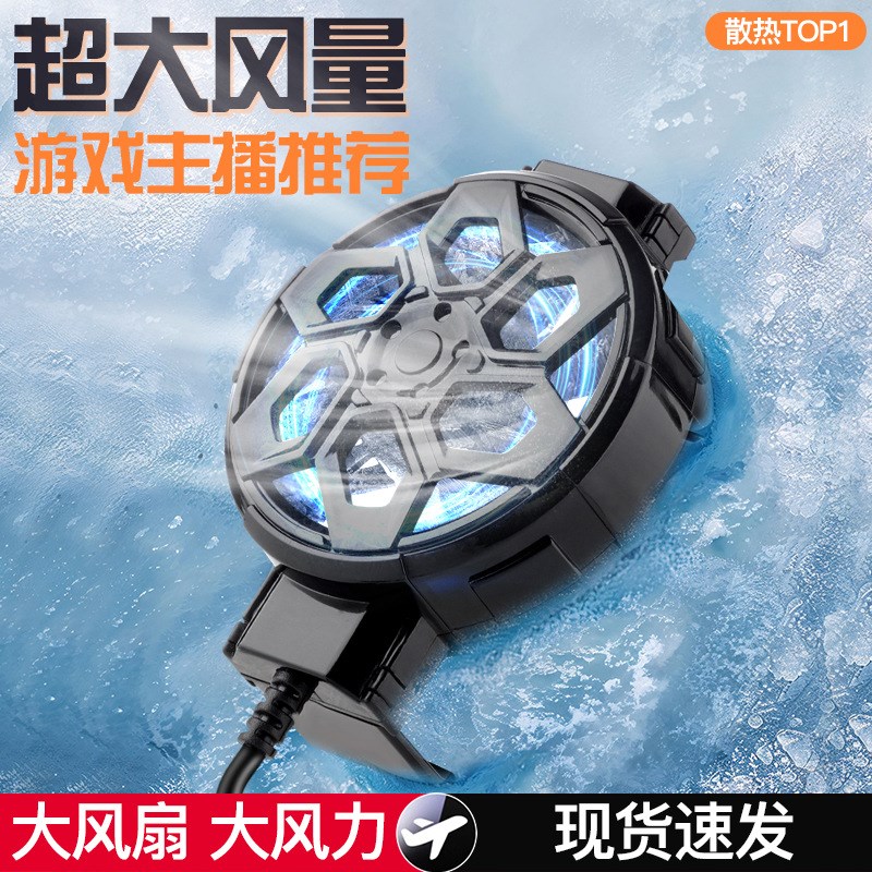 2025新款X18手机散热器电竞背夹款游戏专用手柄风冷降温散热静音