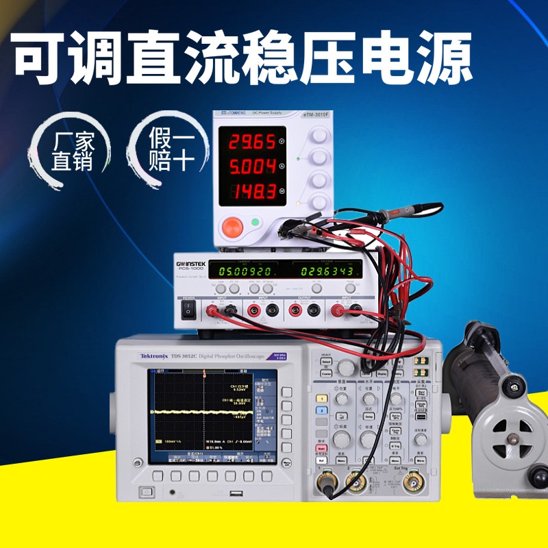 同门可调直流稳压电源30V5A10a大功率0-60V100V3A电镀维修恒流源