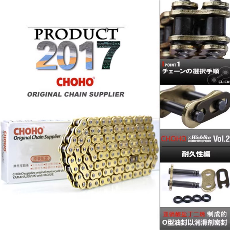 适铃木电喷美式太子悦酷GZ150-A摩托车配件改装黄金静音油封链条