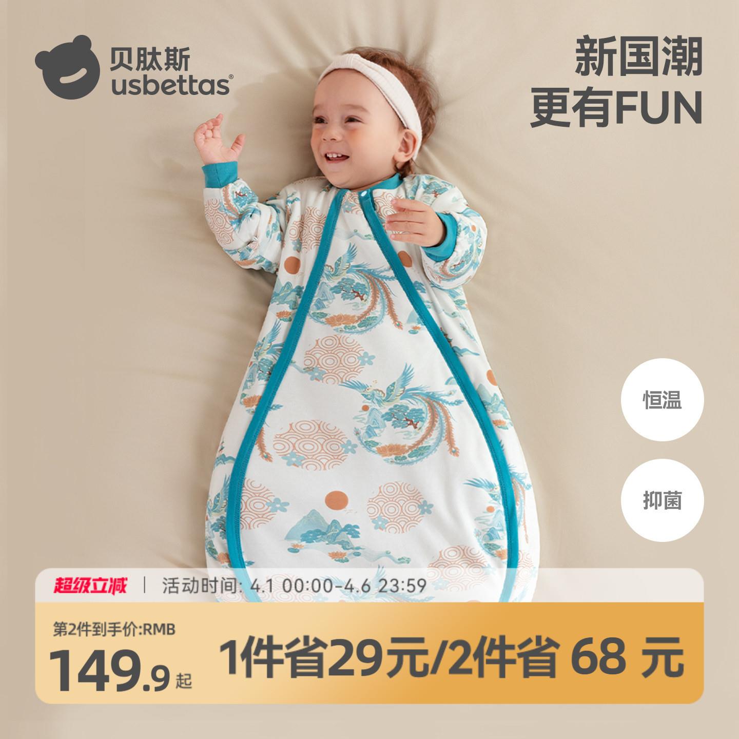 贝肽斯[肽棉]睡袋婴儿宝宝睡衣秋冬款儿童连体衣儿童睡袋防踢被