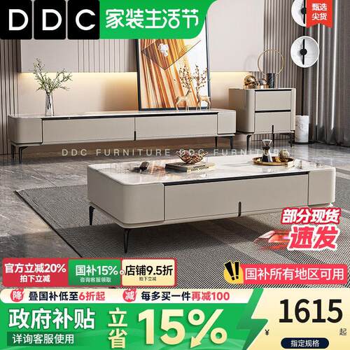 DDC意式轻奢岩板茶几电视柜简约客厅家用现代极简网红小户型茶桌