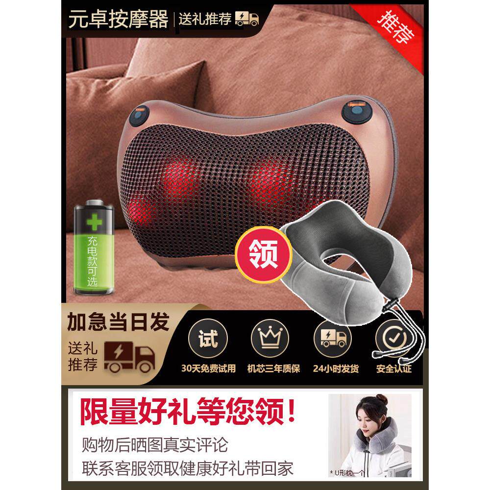 元卓肩颈按摩枕椎按摩器仪多功能腰部腰椎背全身电动枕头车载家用