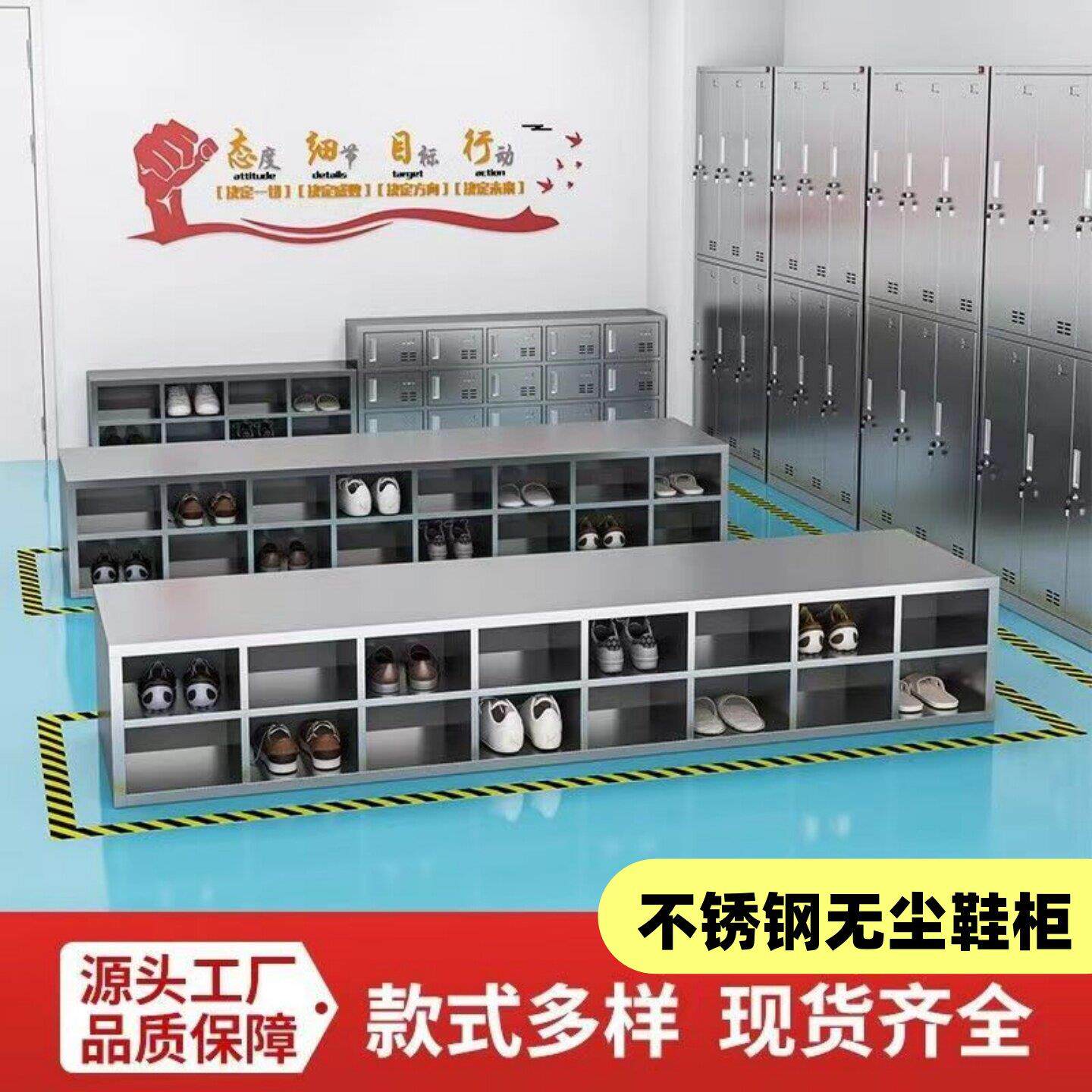 不锈钢鞋柜舞蹈教室员工鞋柜无尘车间实验室单双面带门换鞋柜定制