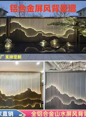 铝合金屏风隔断背景墙室内外庭院雕花铝板镂空山水格栅铝艺影壁墙