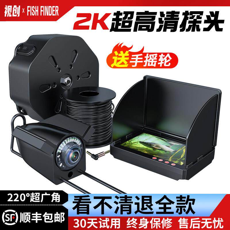 探鱼器可视高清钓鱼2026新款水下监视器新型摄像头超清台钓锚鱼摄
