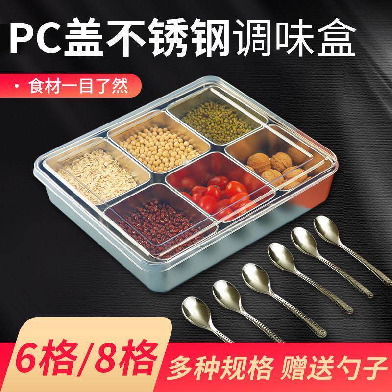 调料盒一体多格组合套装冰粉配料盒商用摆摊家用八格调味品收纳盒