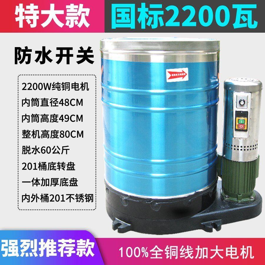 脱水机商用洗车脱水机不锈钢脱水机工业用汽车美容专用脚垫脱水桶