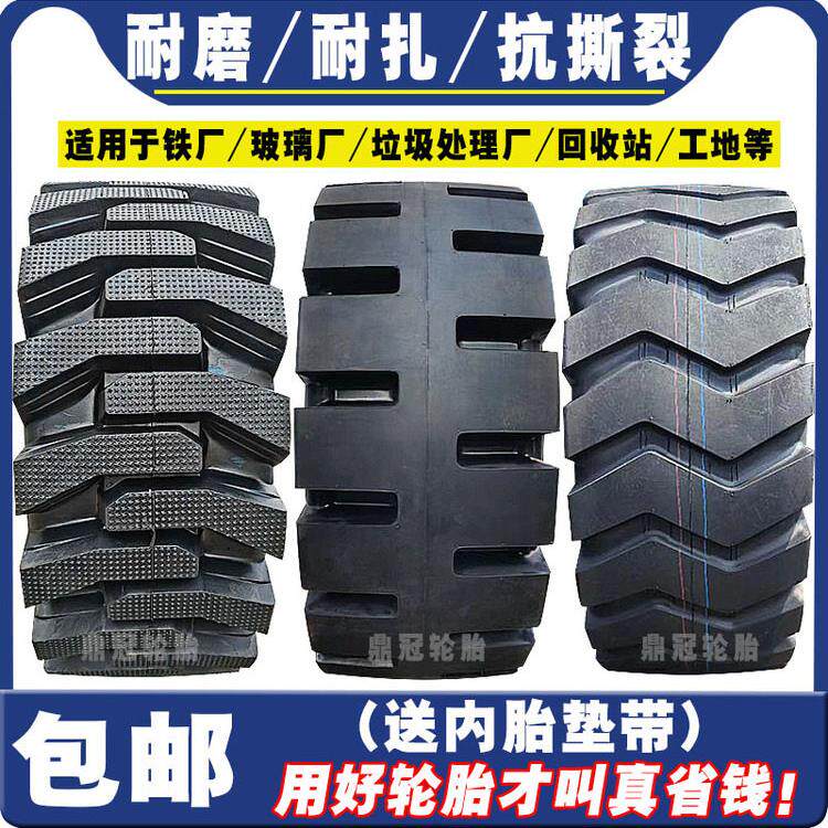 叉车149016 20.57016 167020 -24装载机轮胎半实心钢轮胎17.5-25