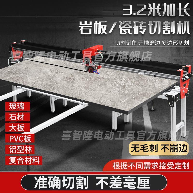 石井全自动瓷砖切割机台式水刀推刀大理石多功能倒角切割一体机