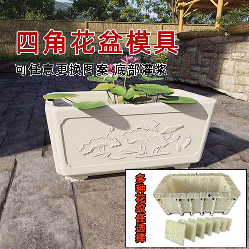 四角花盆模具底部灌浆模型长方形水泥花盆简约款欧式户外庭院盆栽