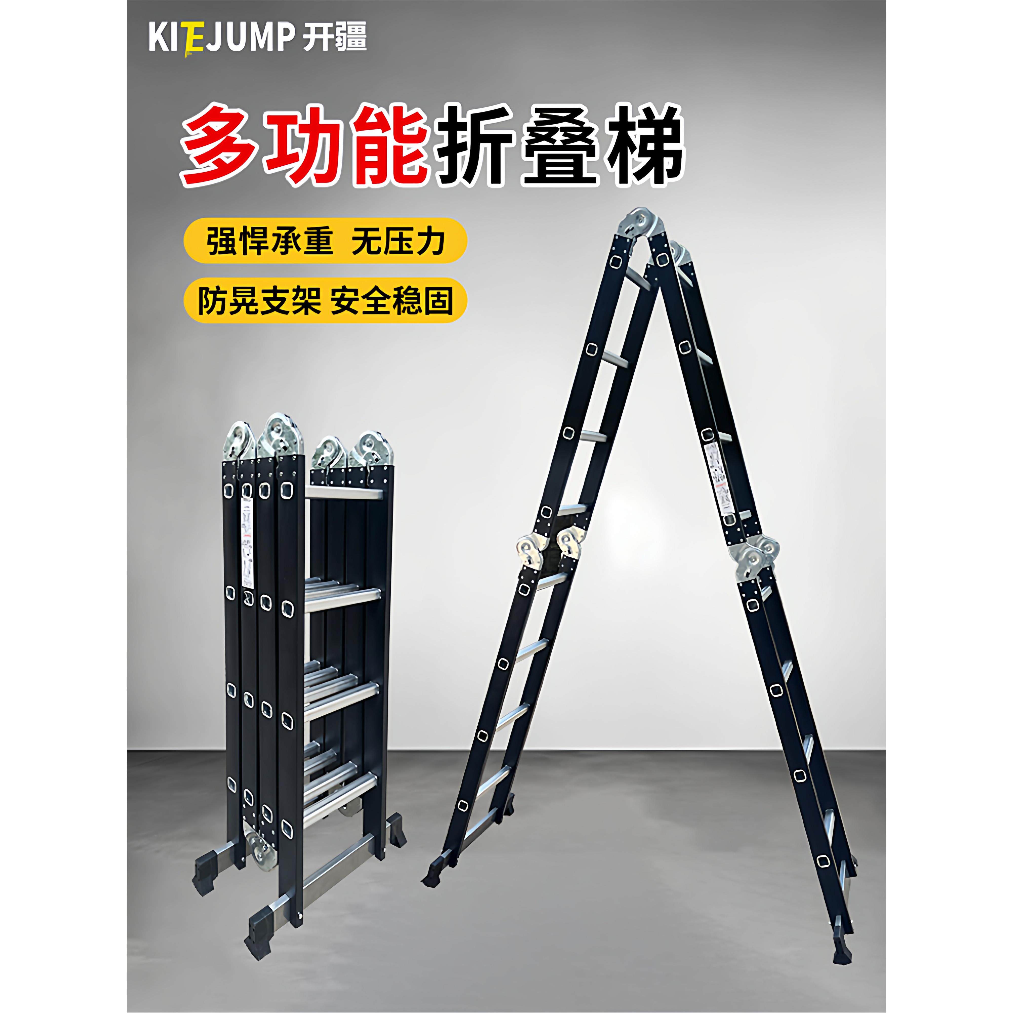 多功能四折梯 稳固防滑伸缩梯4步便携工程梯家用折叠登高人字梯子