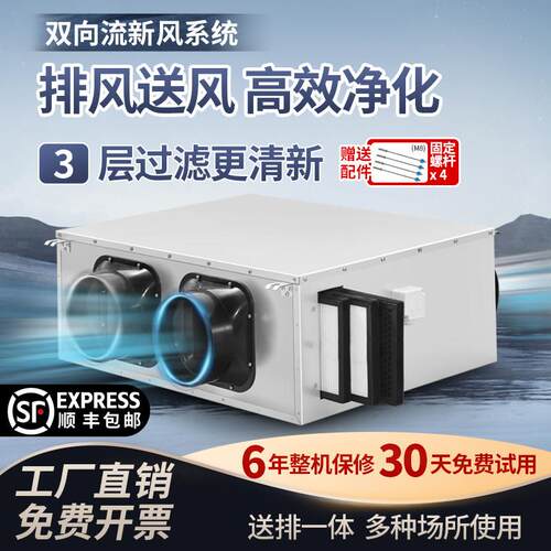 双向流静音新风机商用室内换气机新风系统排风送风强力管道风机