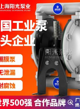 上海阳光泵业QBG气动大流量40升隔膜泵大流量源头厂家直销气动泵