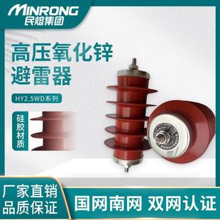 7.6 户外高压氧化锌避雷器17 45电机型10KV 13.5 HY2.5WD