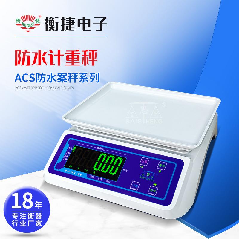 广东商用小型电子台秤商场蔬菜水果称重秤双面显示数码电子计价秤
