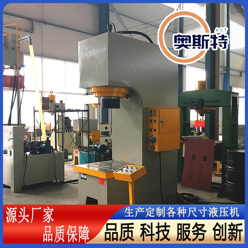 250吨单臂液压机生产厂家 无缝钢管、方管、槽钢单柱校直机