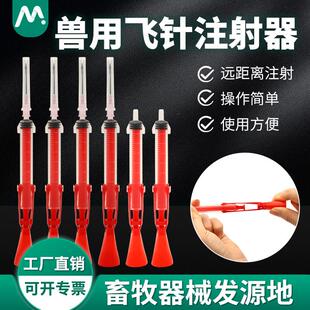 兽用麻醉吹针注射器养牛羊狗鹿养殖吹管吹针筒动物注射器