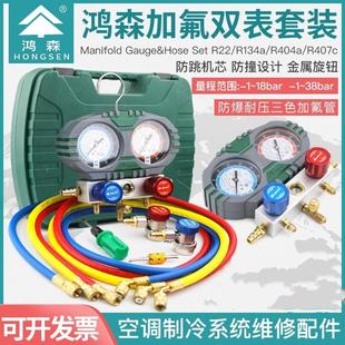 冷媒加氟表S60 105汽车空调冷媒表雪种R134A制冷剂压力表 101