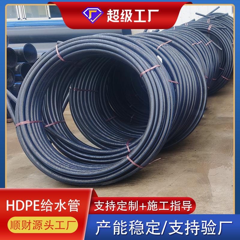供水PE给水盘管厂家20 25 32 40 50供水管 绿化园林农田灌溉管道