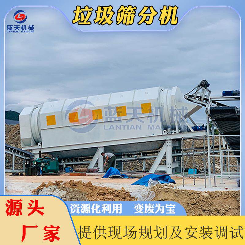 建筑毛垃圾筛分机 建筑拆迁垃圾风选机 建筑混合垃圾分类处理设备