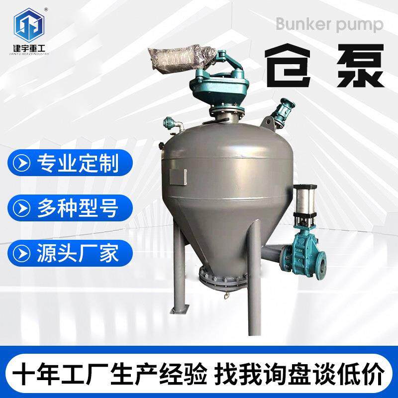 PLC自动控制气力输送仓泵粉煤灰发送罐下引式AV泵304不锈钢仓式泵