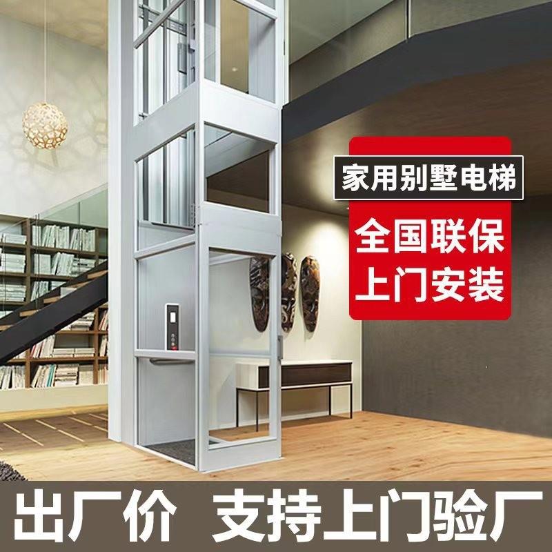 家用电梯二三四五层小型观光室内外复式别墅阁楼升降安装液压曳引