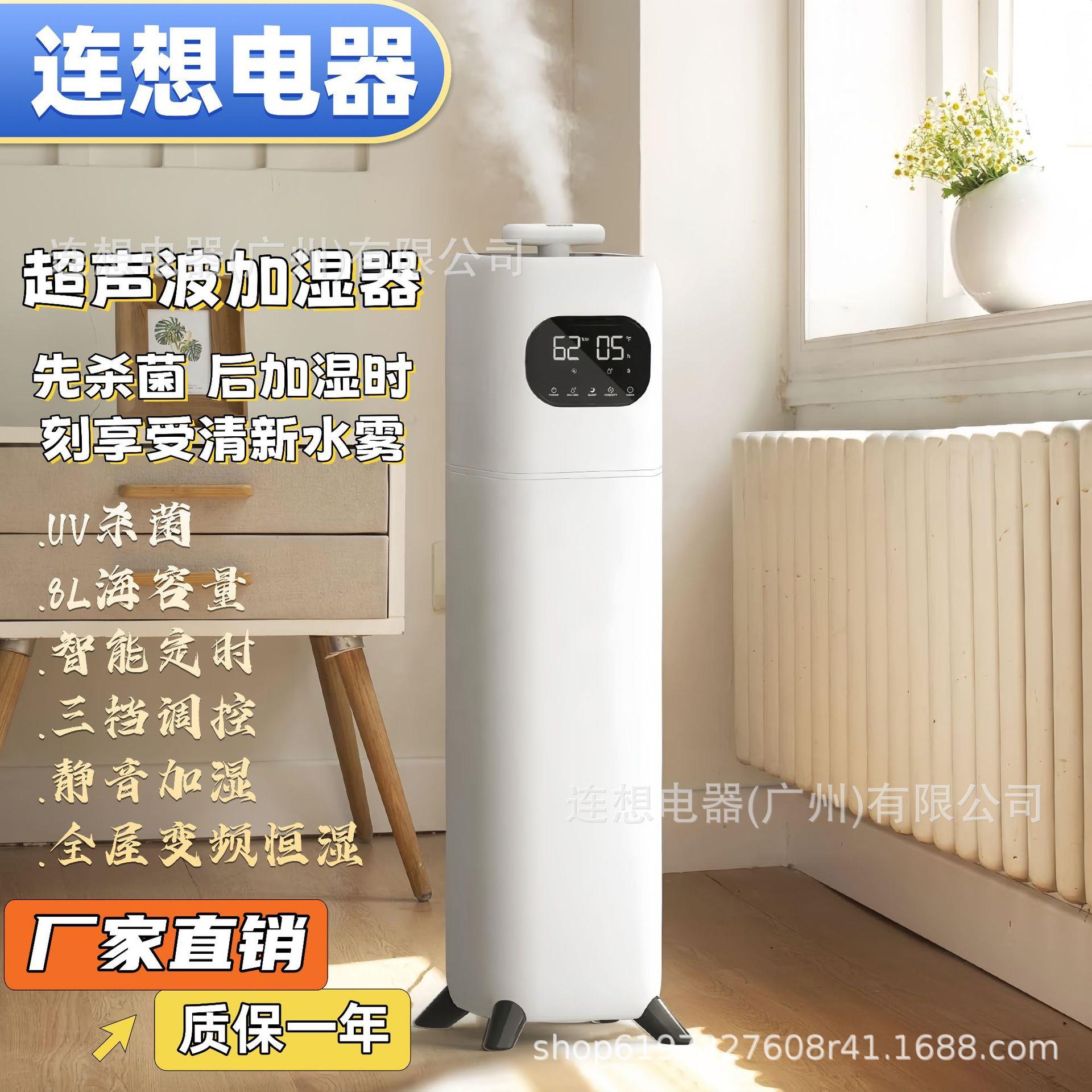 新款8L落地式加湿器家用空气净化超声波加湿静音孕妇婴儿香薰卧室