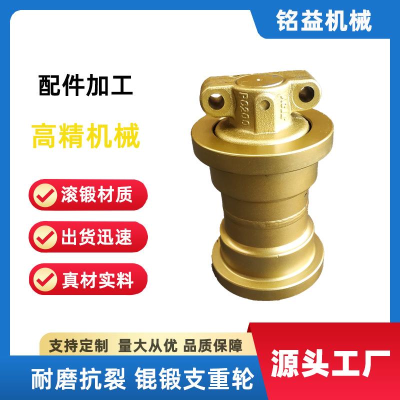 矿山挖掘机推土支重轮四轮一带工程配件锻造工优惠易损件机械底盘