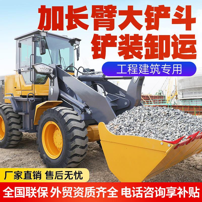 小型装载机20型四驱9柴油抓木机工程工地农用矮脚虎0铲车