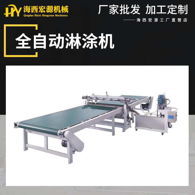 实木家具框门心板淋涂机全自动平面板材UV高光淋涂机淋幕机淋漆机