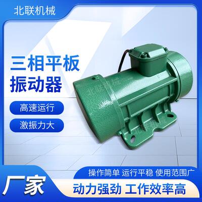 厂家直供ZW-20.25混凝土附着式三相平板振动器振动机械现货