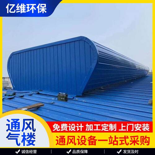 厂家薄型通风气楼型屋脊CJ33气楼屋顶成品天窗采光型通风气楼