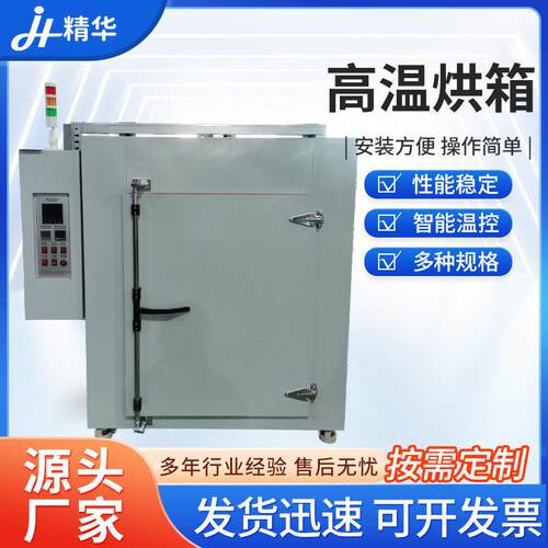 厂家供应温烘箱热处理回火温试验数字显示热风循环温烘箱
