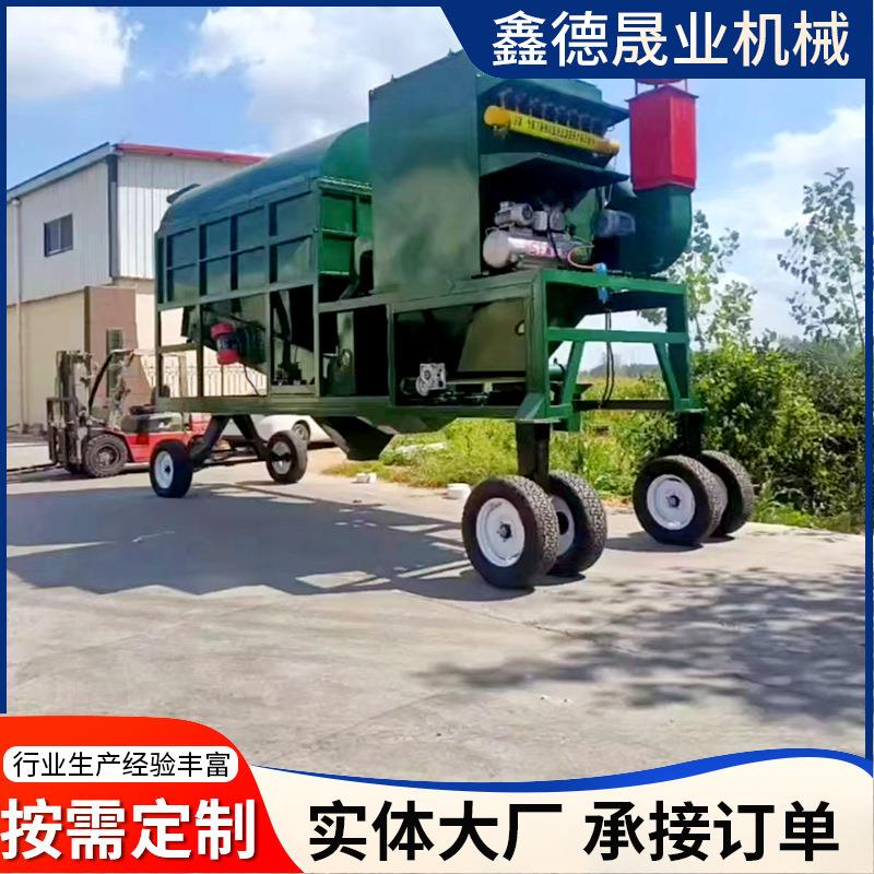 环保除尘圆筒清理筛行走式粮食去杂振动筛粮食谷物滚振清理筛