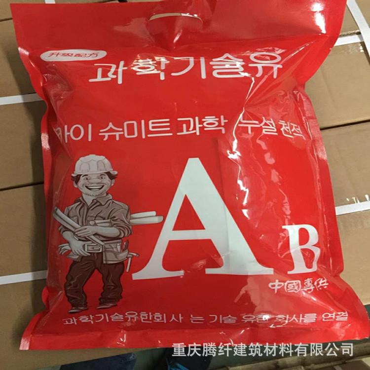 水固化注浆料AB组水固化纳米注浆液丙烯酸水固化堵漏注浆液