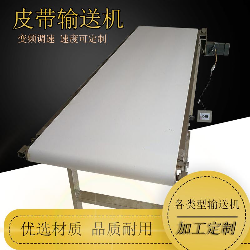 皮带输送机直线移动式快递分拣包装输送带PVC不锈钢防静电传送机