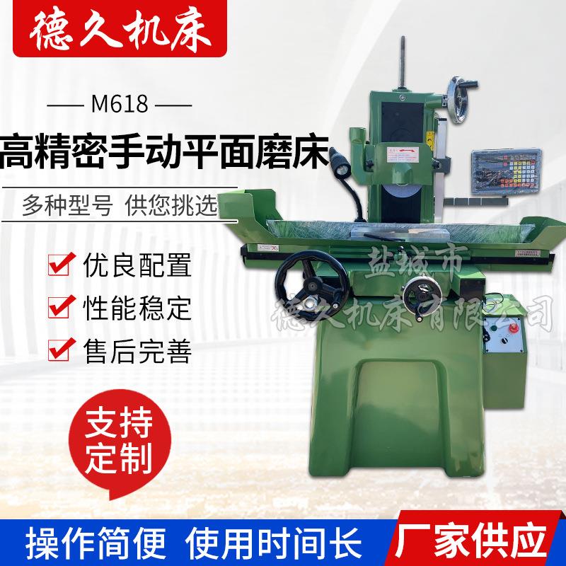 M618S平面磨床干湿两用水磨精密小型手摇镜面磨削模具加工磨床