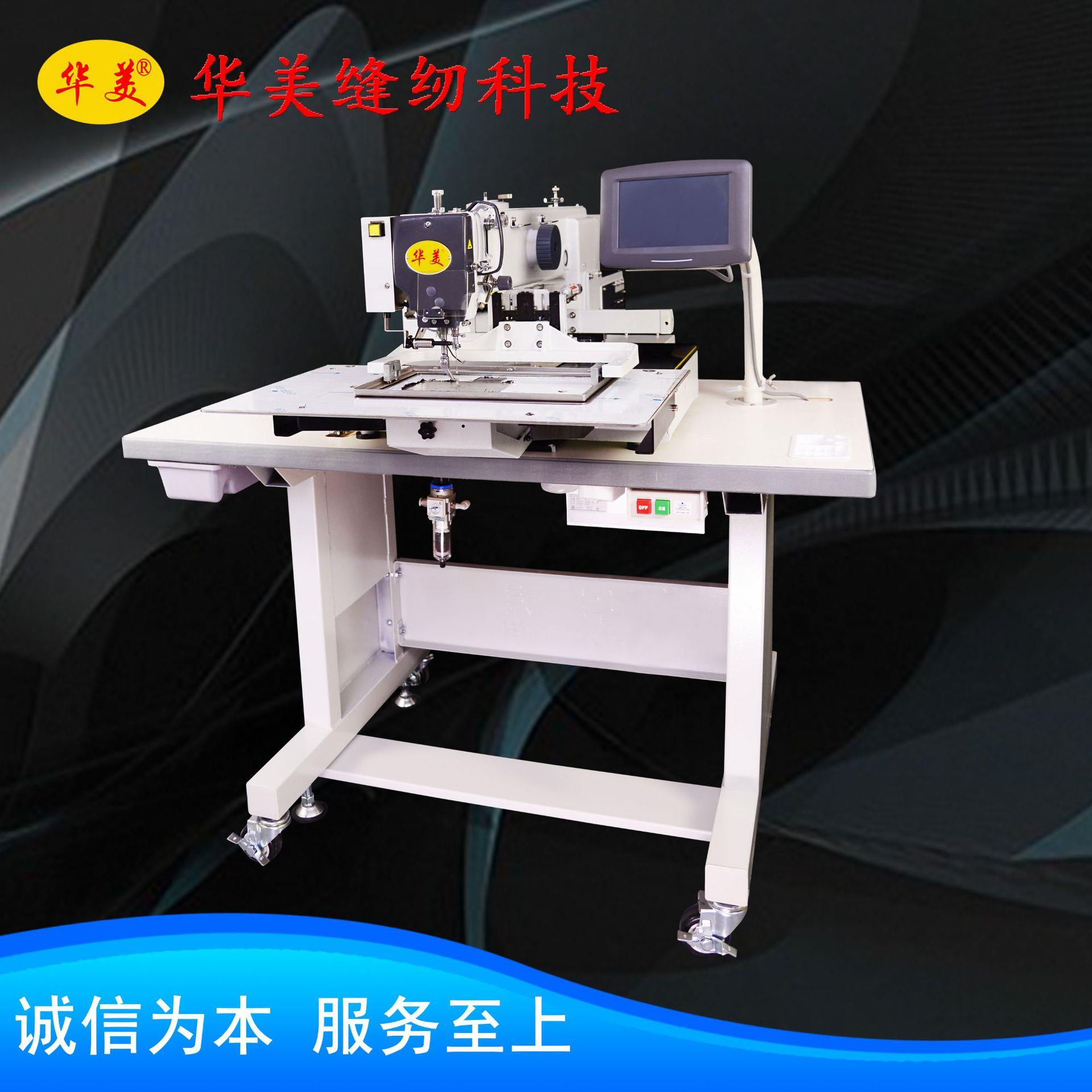 全自动3020电脑花样机厂家帽子跑线机器帽舌车缝花样电脑车