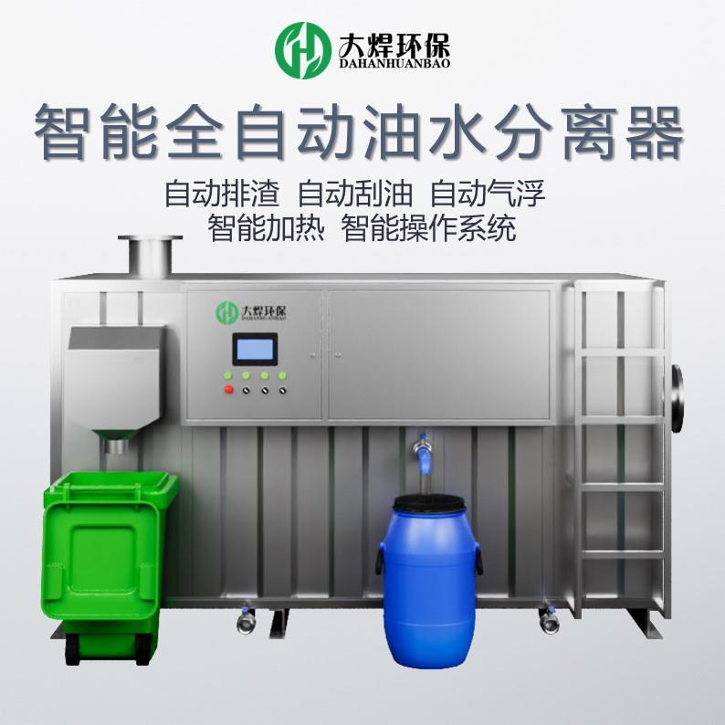 智能化隔油设施自动不锈钢油水分离设备一体化隔油提升装置隔油器