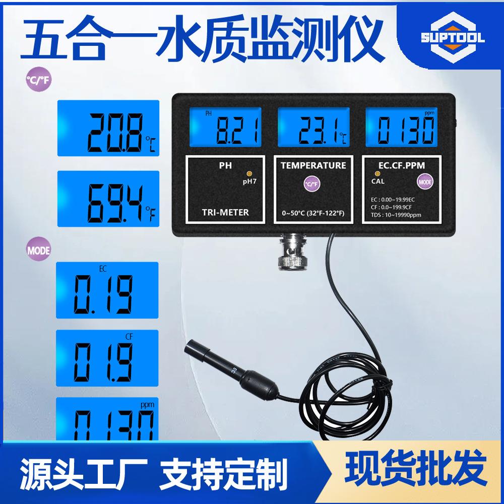 在线水质检测仪PH-116PH计酸碱度CF/EC电导率TDS五合一水质测试仪