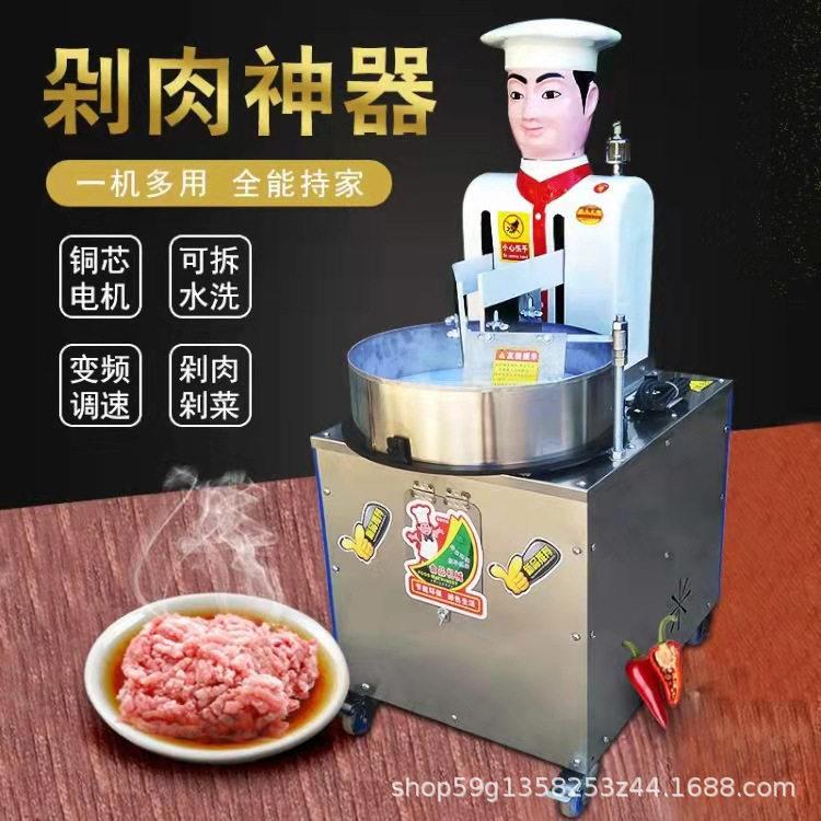 仿手工剁肉机商用全自动机器人剁肉馅机自动剁辣椒剁菜切肉机厂家