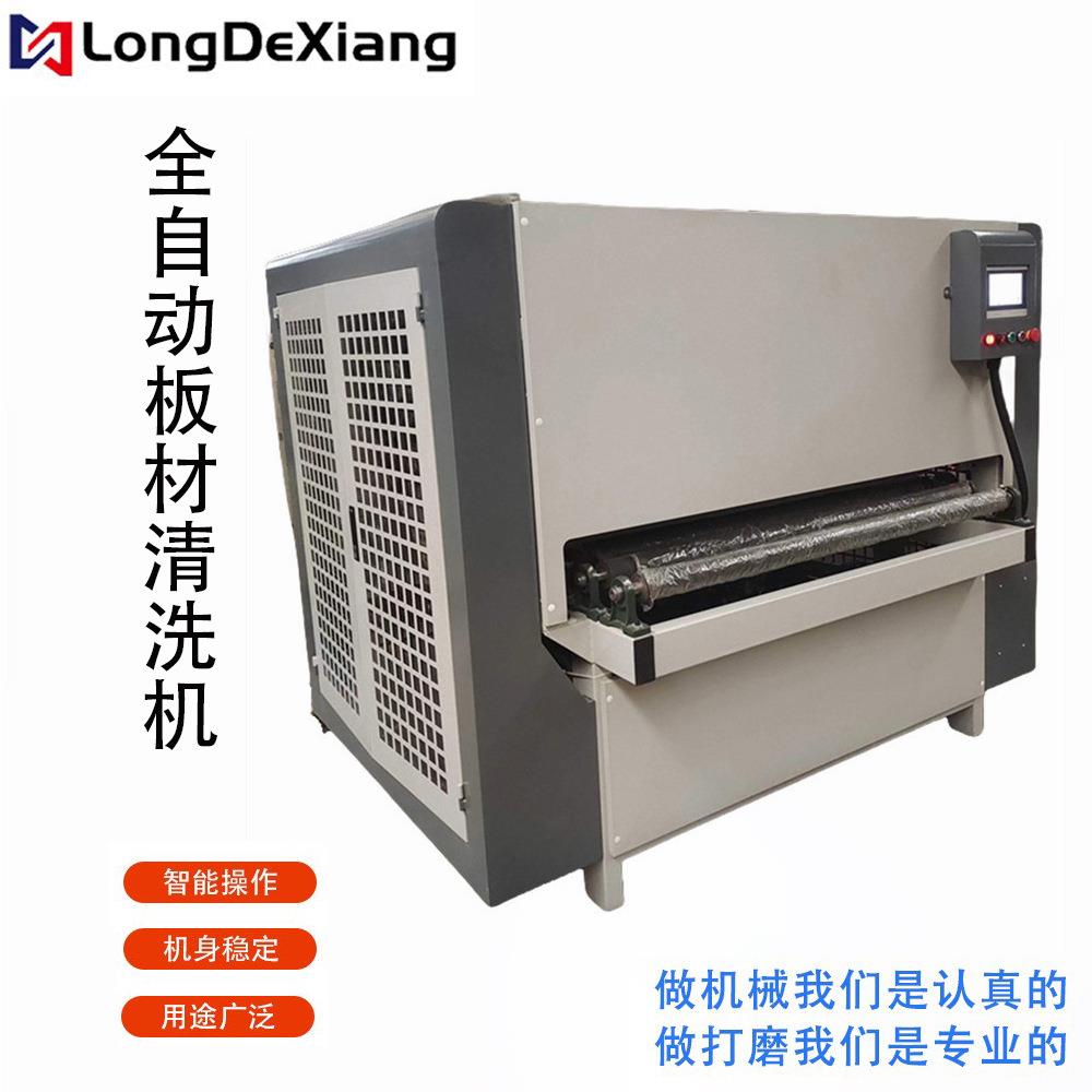 全自动板材清洗机家装板材木板清洗抛光机