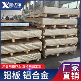 纯铝板铝板合金铝卷铝卷材防滑铝板铝板材现货供应质优价廉
