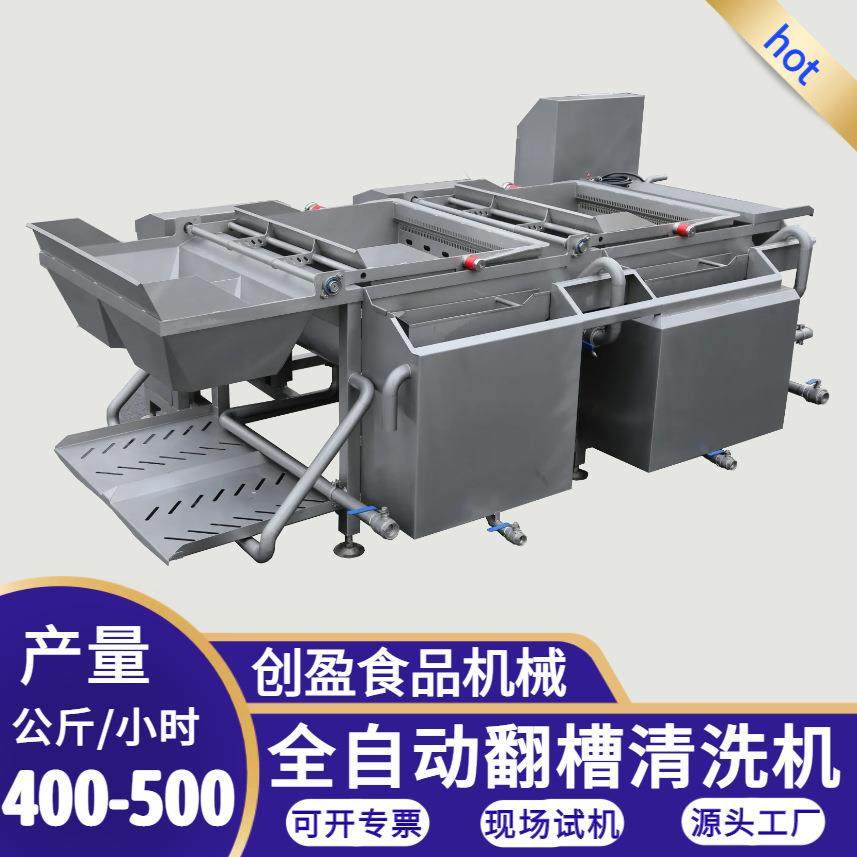 全自动翻槽清洗机多功能双槽蔬菜水果海鲜肉类药材水循环清洗设备,清洗/食品/商业设备,其他食品加工设备,淘宝优惠券,粉丝福利购,淘宝优惠卷